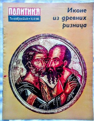 Politika, dodaci.