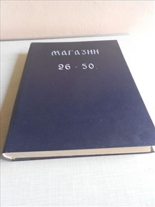 Politikin Magazin od 25. do 50. broja - ukoričeni