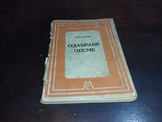 Odabrane pesme Djura Jaksic