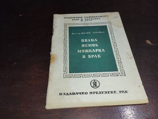 Polna nemoc muskaraca i brak
