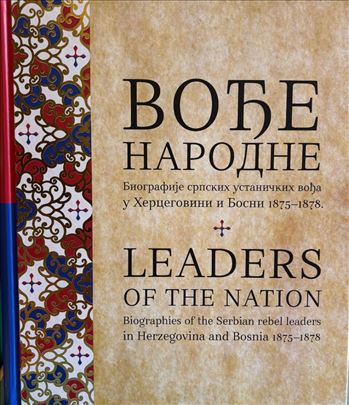 Вође народне