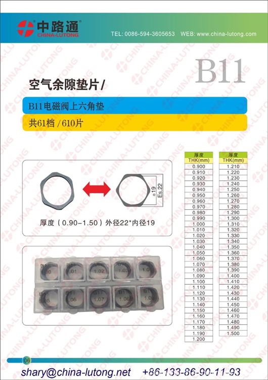 Solenoid Valve Spring Gap Adjustment Washer B12 Halo Oglasi