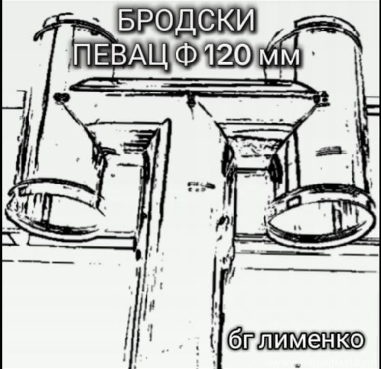 Лимени Бродски Певац Limeni Brodski Pevac S/2 | Halo Oglasi