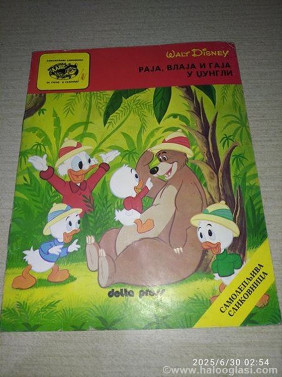 Raja Blaja i gaja u Džungli Wald Disney | Halo Oglasi